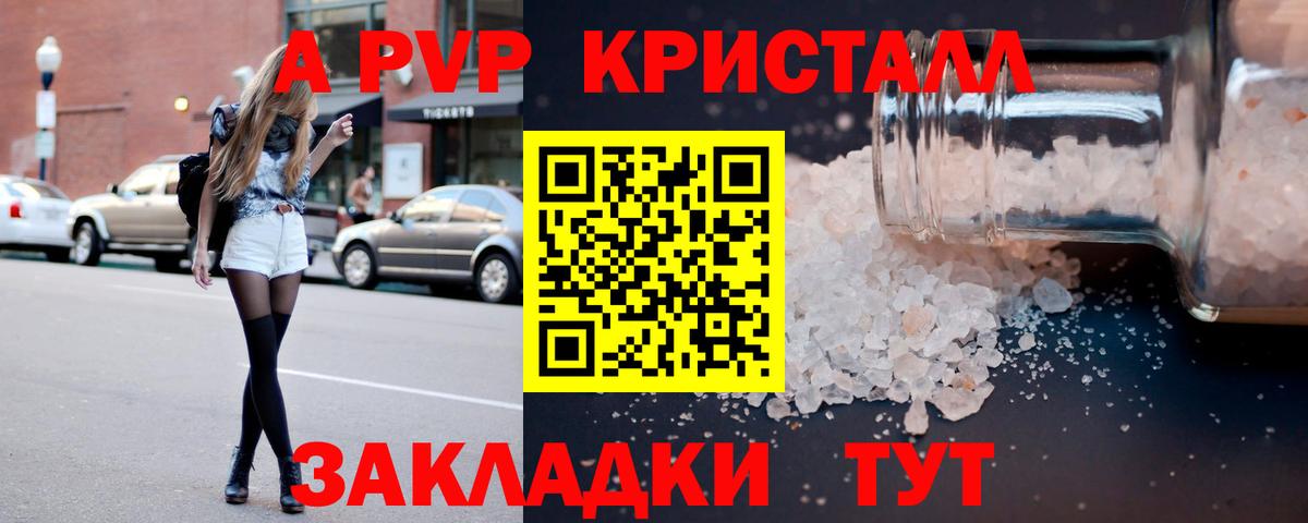 APVP СК КРИС Истра