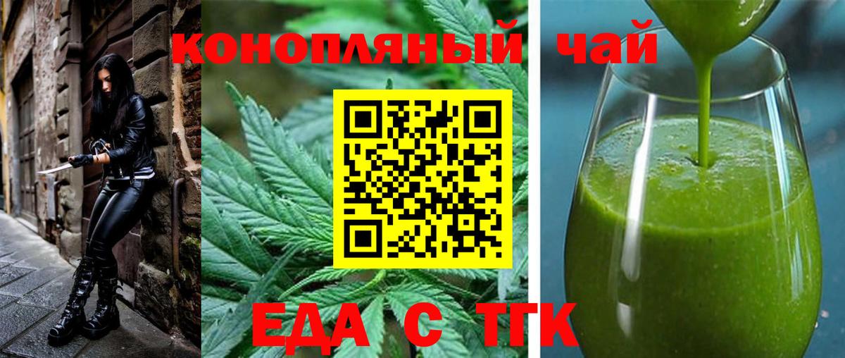 Печенье с ТГК конопля  Вход с VPN  Истра 