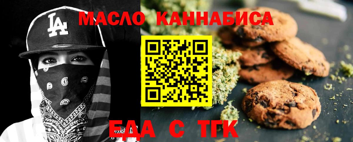 Cannafood конопля Истра