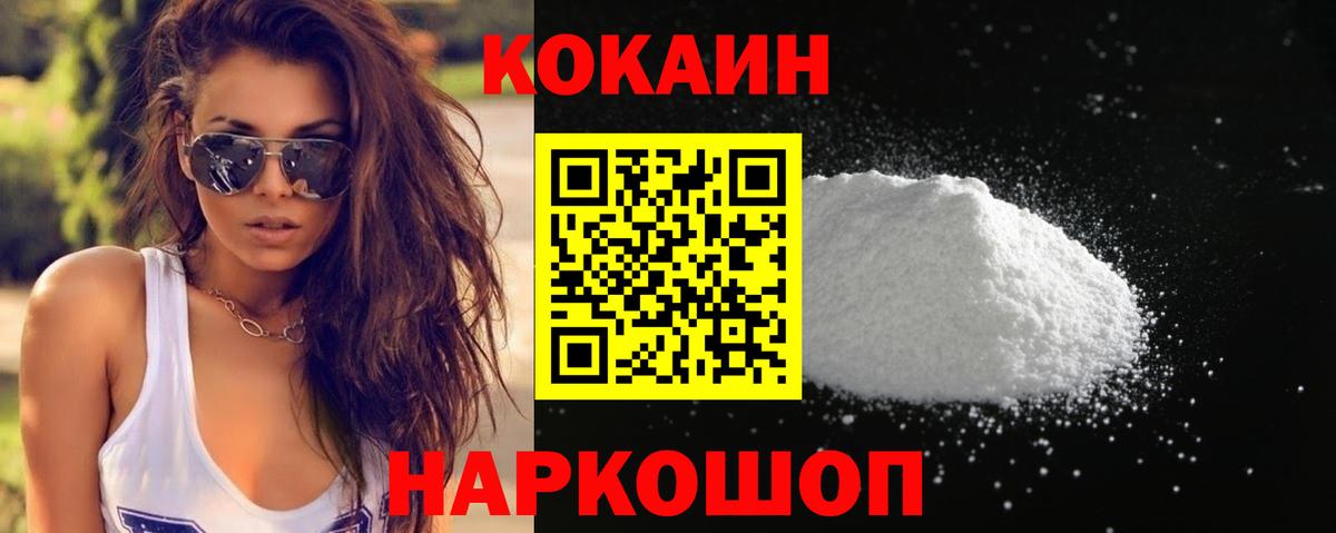 COCAIN VHQ Истра