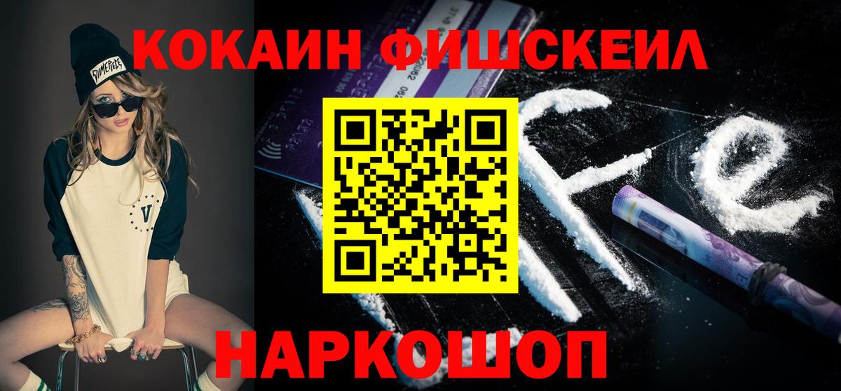 Cocaine Эквадор  Вход с VPN  Истра 