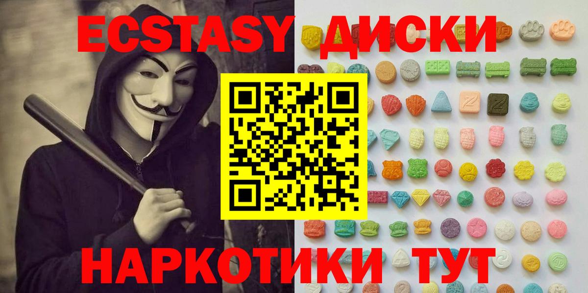 Истра  Ecstasy 280мг  ЭКСТАЗИ  Вход с VPN  Экстази 280 MDMA 