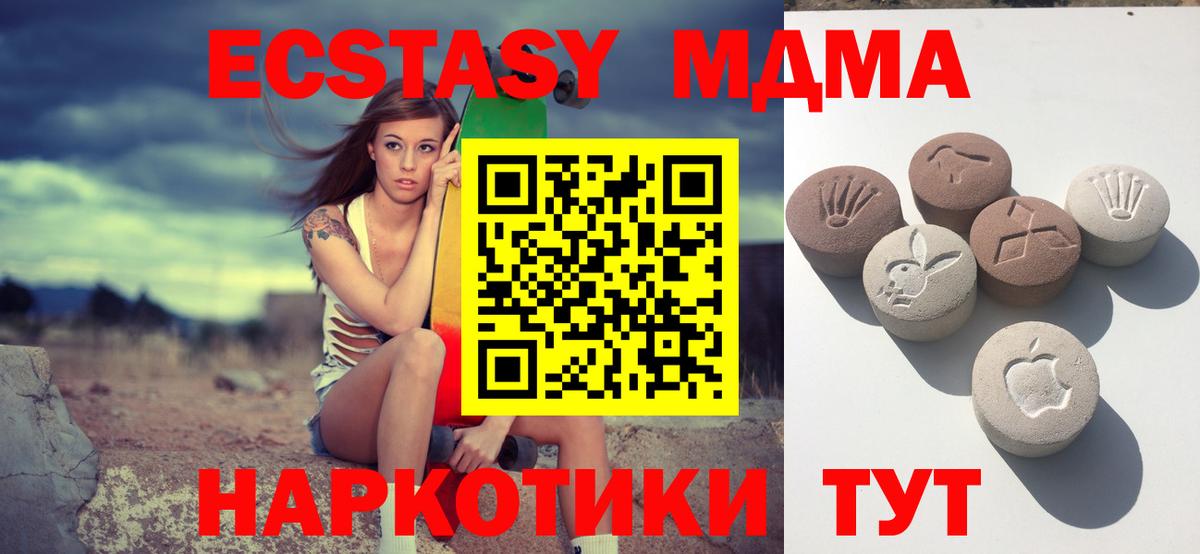 Экстази диски Истра