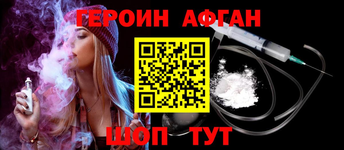 ГЕРОИН белый  ГЕРОИН  Истра  Вход с VPN 