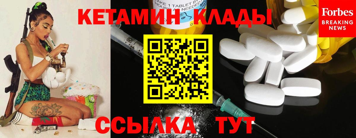 Кетамин ketamine  Вход с VPN  Истра  Кетамин ketamine 
