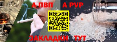 ALPHA PVP Заволжье
