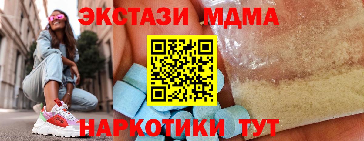 Истра  MDMA кристаллы  Вход с VPN  MDMA VHQ 