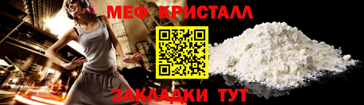 Меф мука Истра