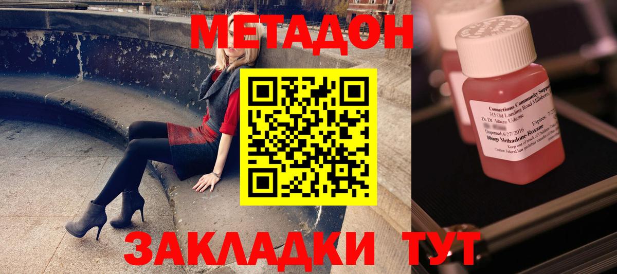 Метадон мёд  Вход с VPN  Истра 