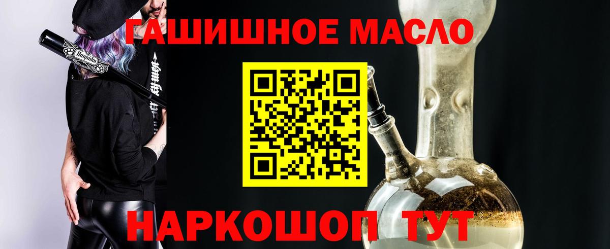 ТГК жижа  ТГК THC oil  Истра  Вход с VPN 